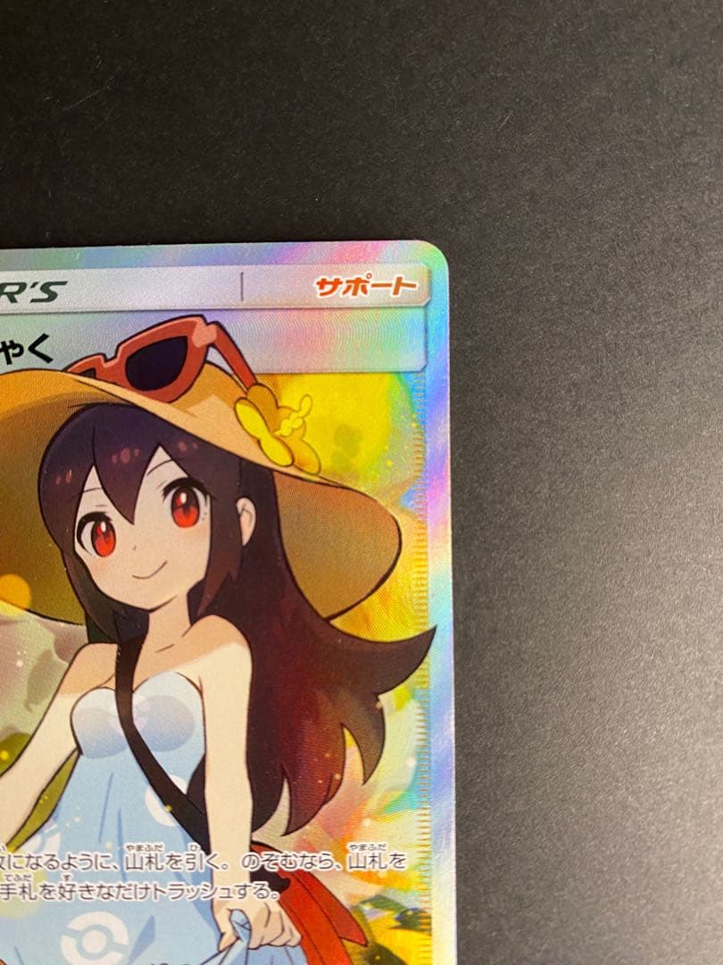 かんこうきゃく SR SM12a