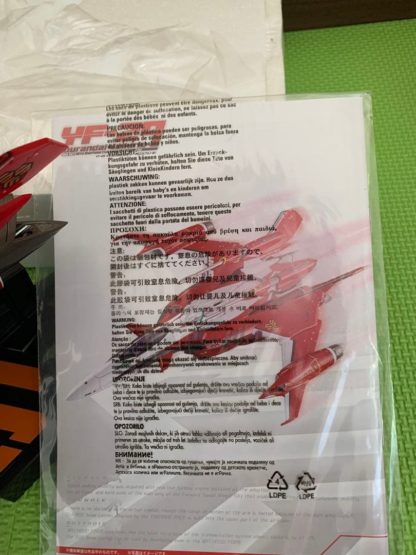 DX超合金 マクロスF YF-29 デュランダル　バルキリー 早乙女アルト機