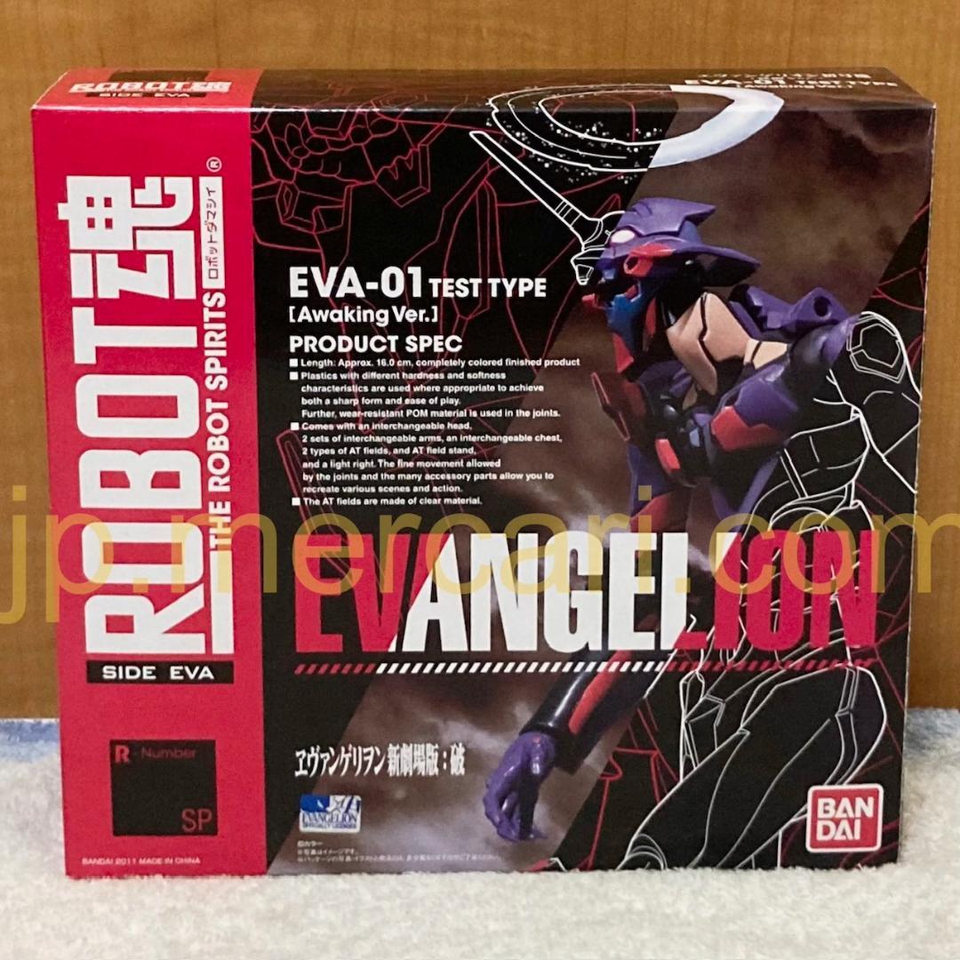 未開封 ROBOT魂 エヴァンゲリオン初号機 覚醒Ver. フィギュア