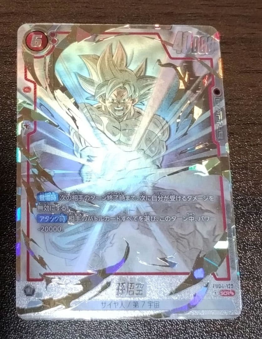 ドラゴンボールフュージョンワールド スーパーパラレル