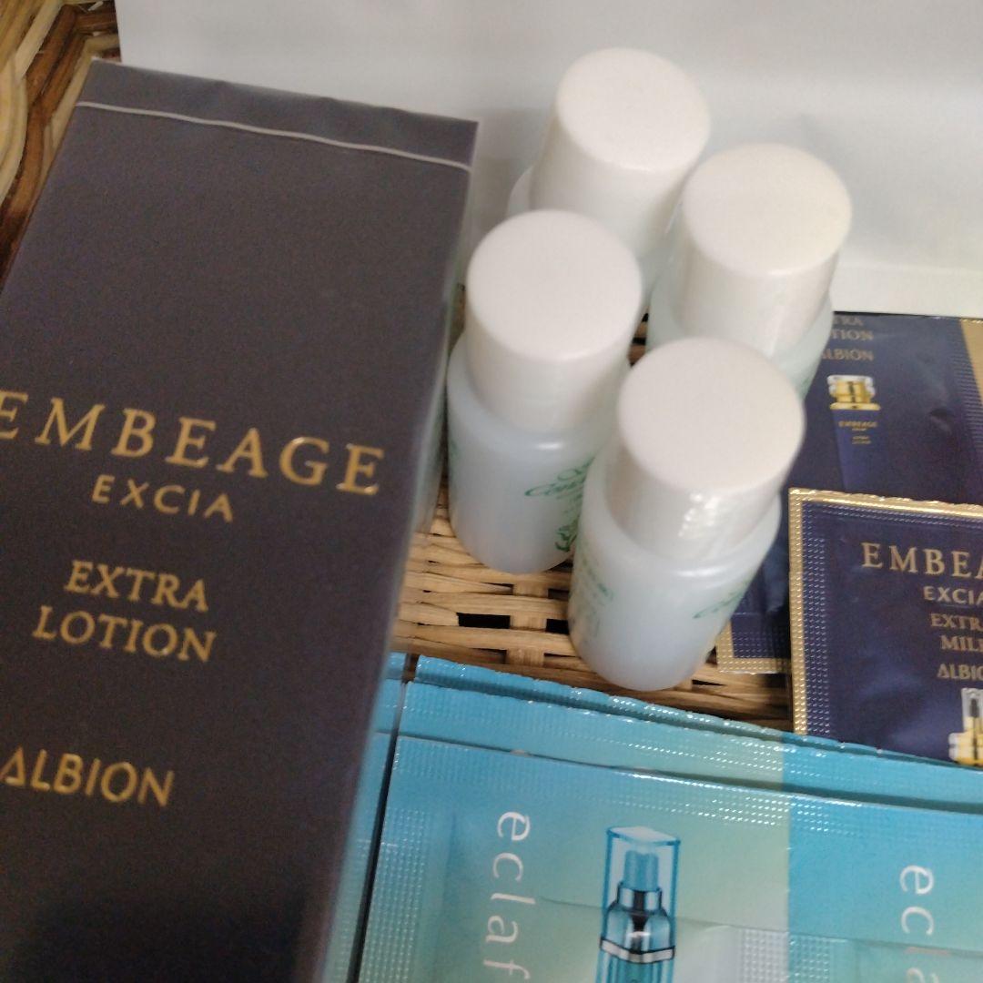 アンベアージュエクストラローション