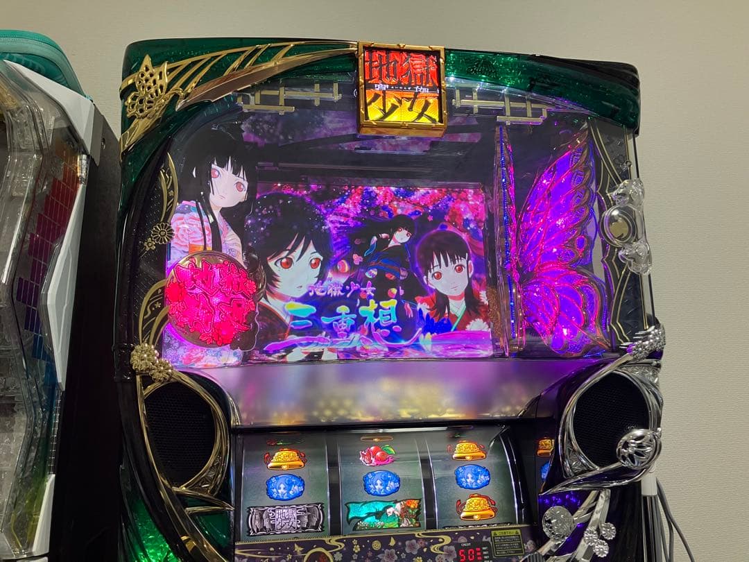 匿名配送 パチスロ 地獄少女 宵伽 不要機付き