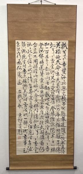 藤田東湖／藤田幽谷の息子「書」掛軸 紙本 肉筆 識箱：水戸藩士＊＊