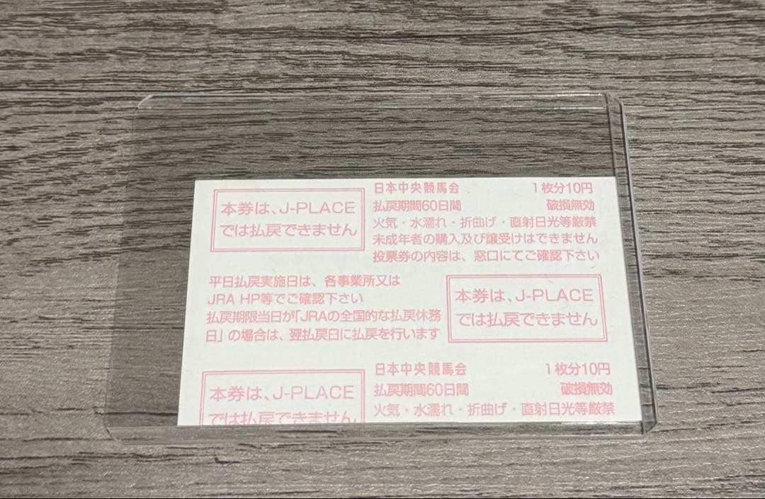 サラブレッドホースコレクションキタサンブラックサインノーマル＋ラストラン現地馬券