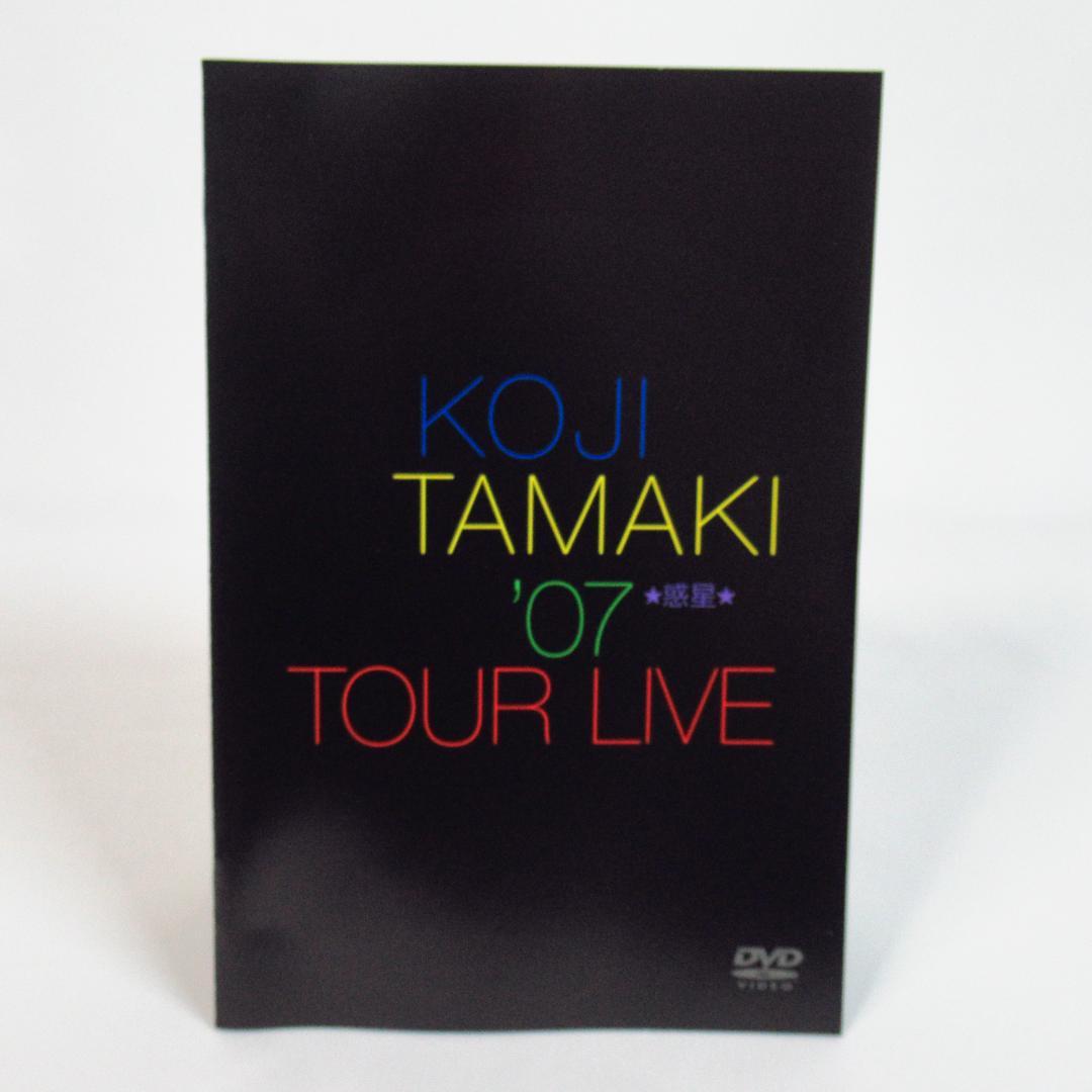 玉置浩二 KOJI TAMAKI '07 ☆惑星☆ TOUR LIVE【DVD】