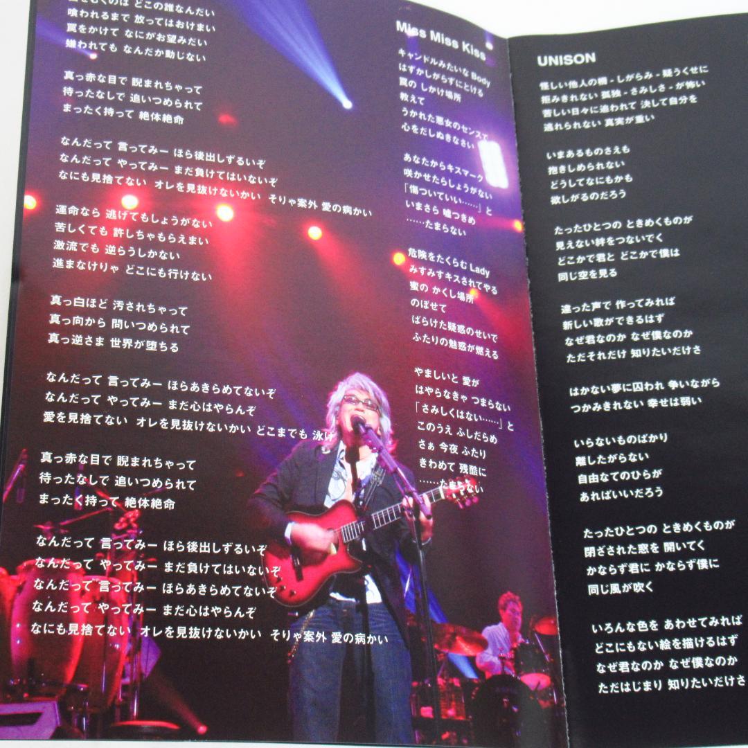 玉置浩二 KOJI TAMAKI '07 ☆惑星☆ TOUR LIVE【DVD】