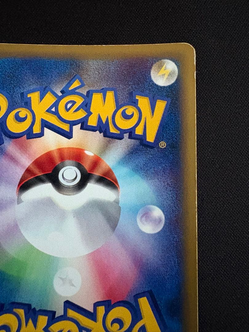 【渦巻ホロ】バンギラス ★ 拡張パック第3弾 海からの風 071/087