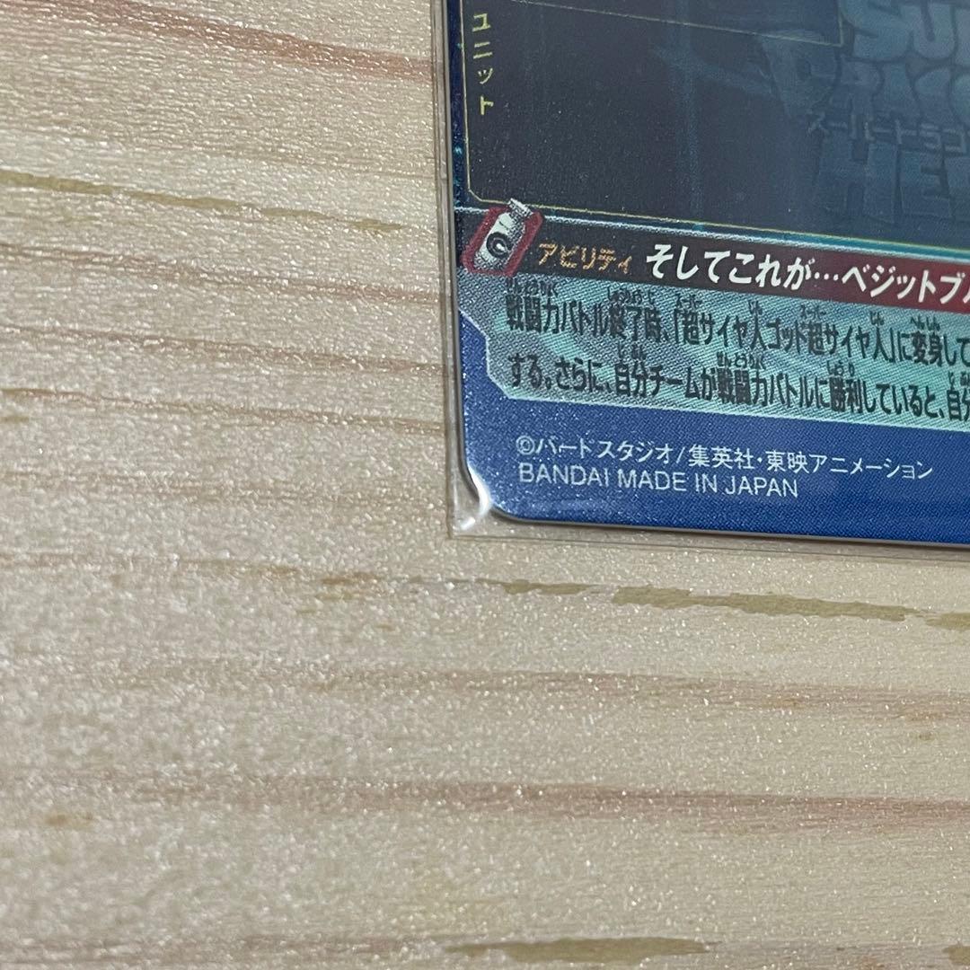 ベジットブルー SEC