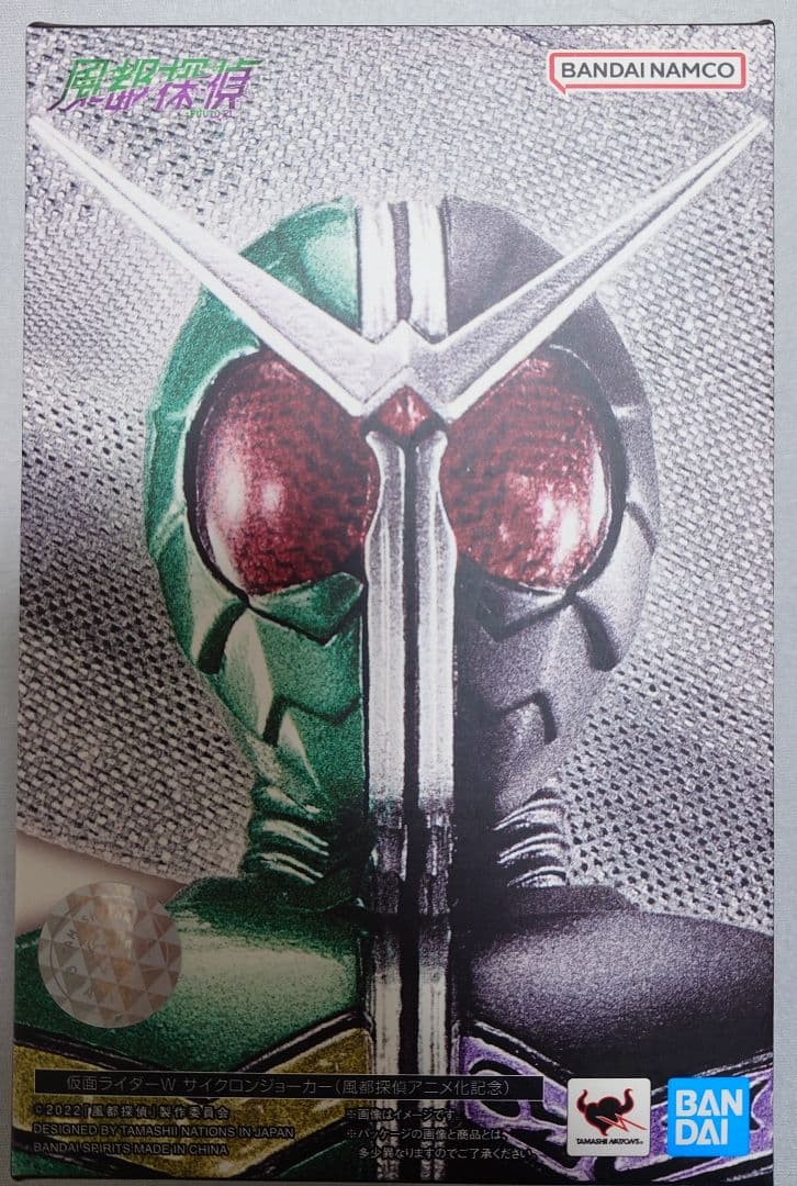 フィギュアーツ 真骨彫 仮面ライダーW サイクロンジョーカー風都探偵アニメ化記念