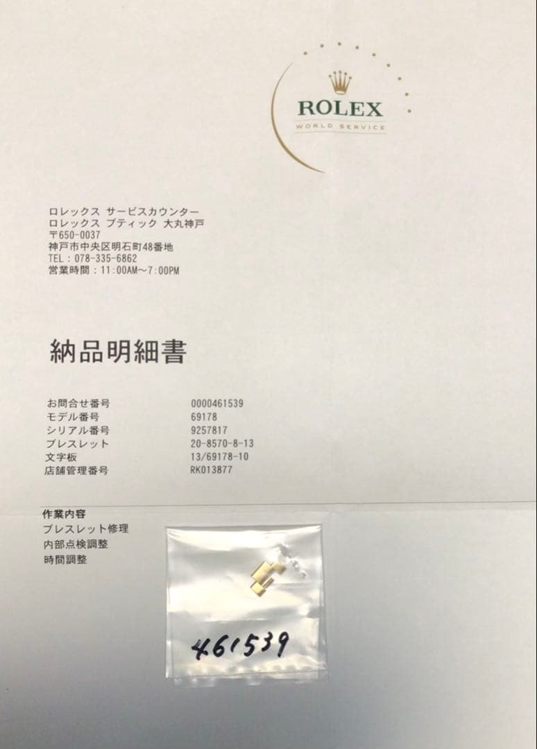 ロレックス　レディース69178　金無垢コマ