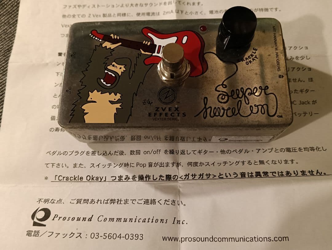 Z.Vex Super Hard On ブースター