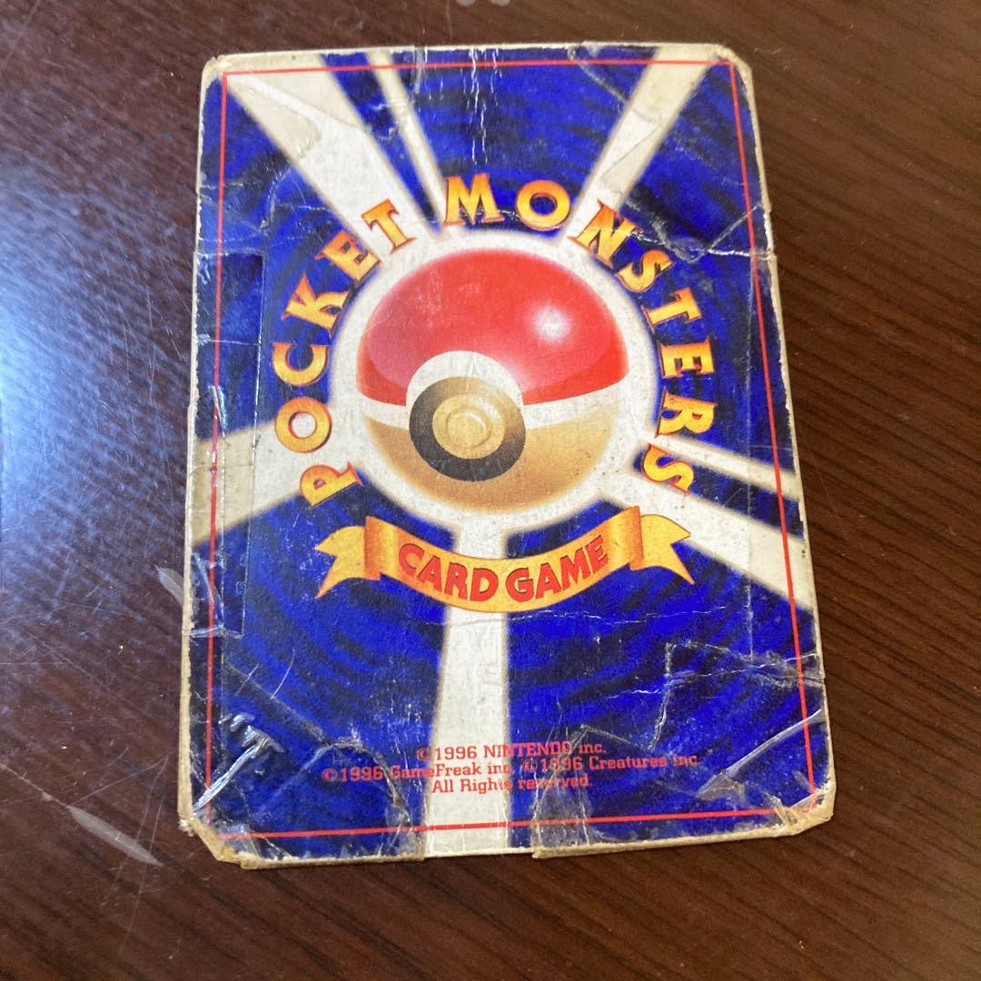 旧裏リザードン Lv.76 HP120 ポケモンカード傷多め