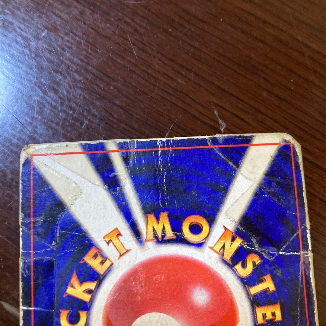 旧裏リザードン Lv.76 HP120 ポケモンカード傷多め