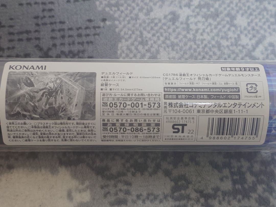 【新品未開封】閃刀姫 デュエルフィールド・デュエリストカードファイル