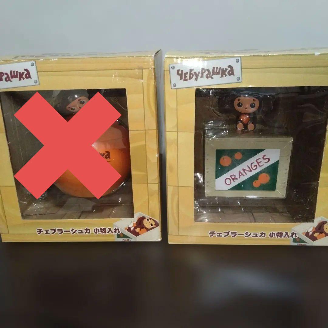 チェブラーシカ オレンジ　小物入れ