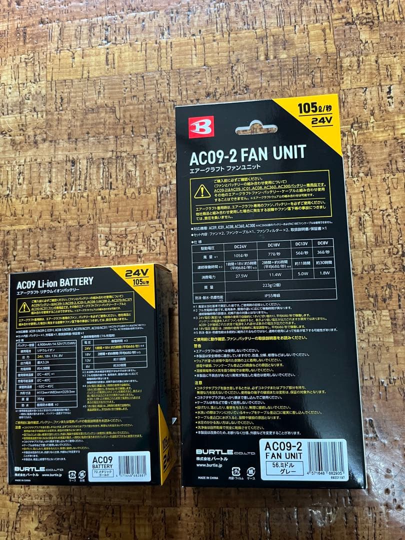 ソウタイダーヨ様 バートル2025最新モデル‼︎バッテリーファンセット新品