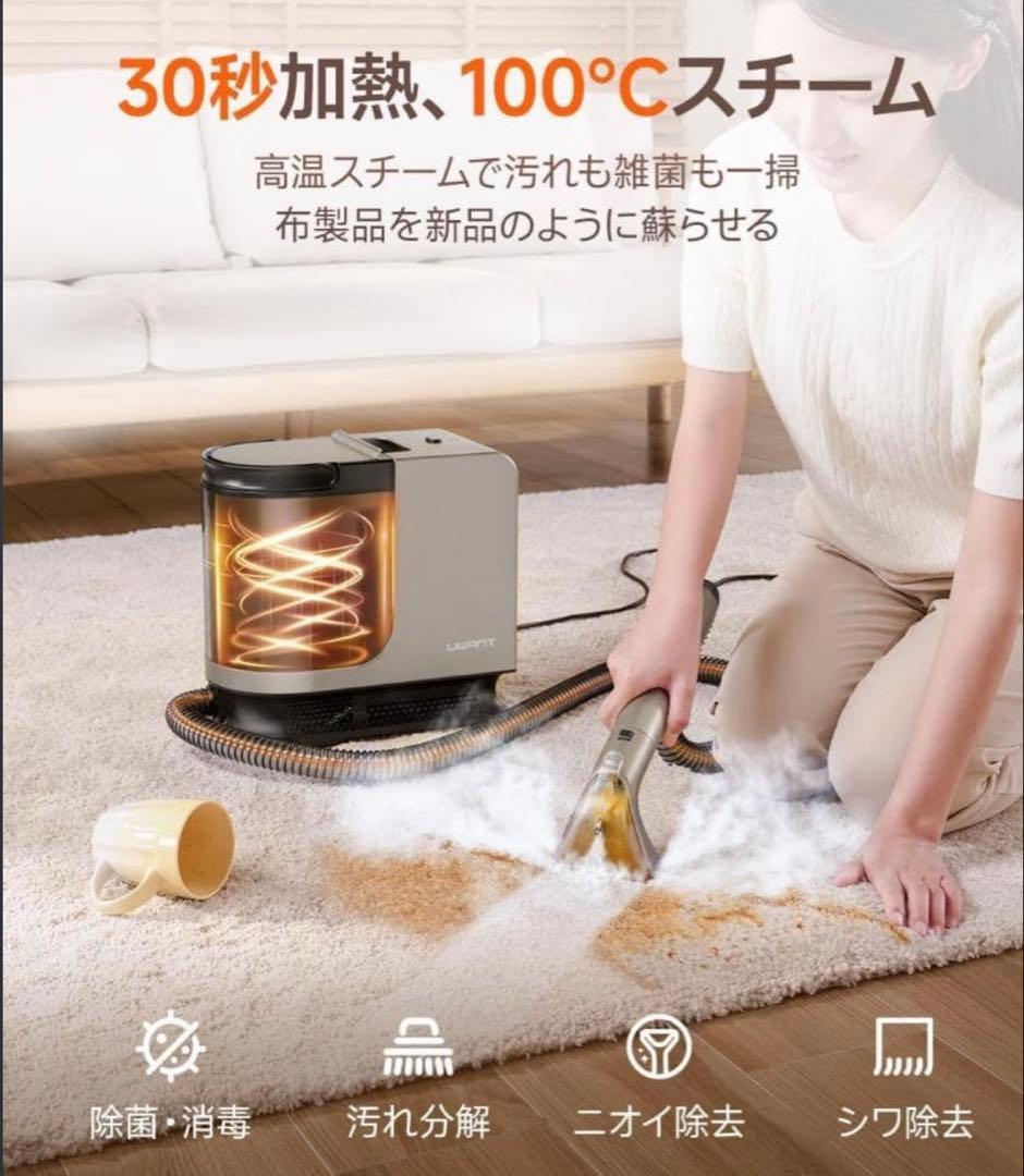 スチームクリーナー 100℃蒸気噴射 18000Pa超強吸引力 60℃加熱お湯