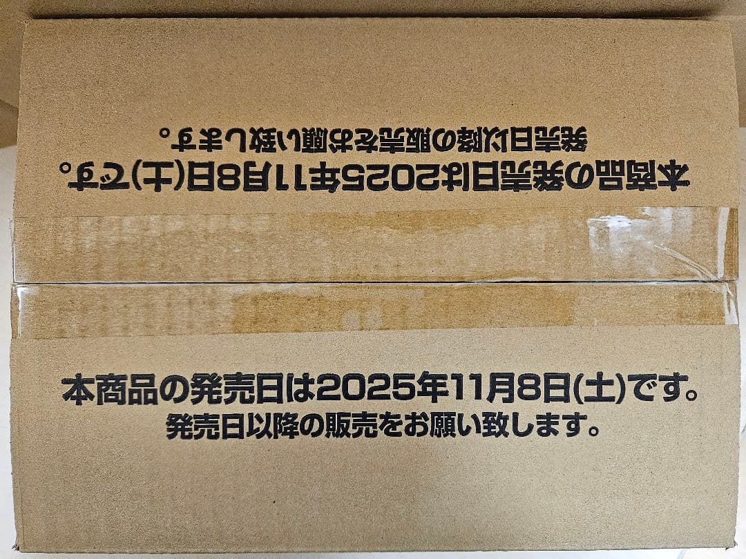 ドラゴンボールフュージョンワールド MANGA BOOSTER 02 カートン