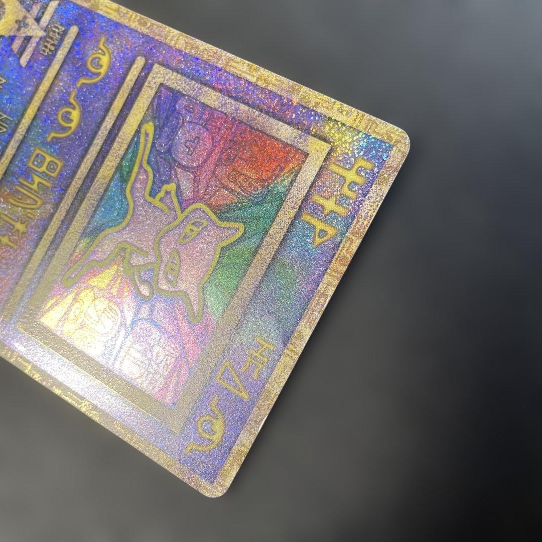 ポケモンカード　古代のミュウ　初期エラー版　1y