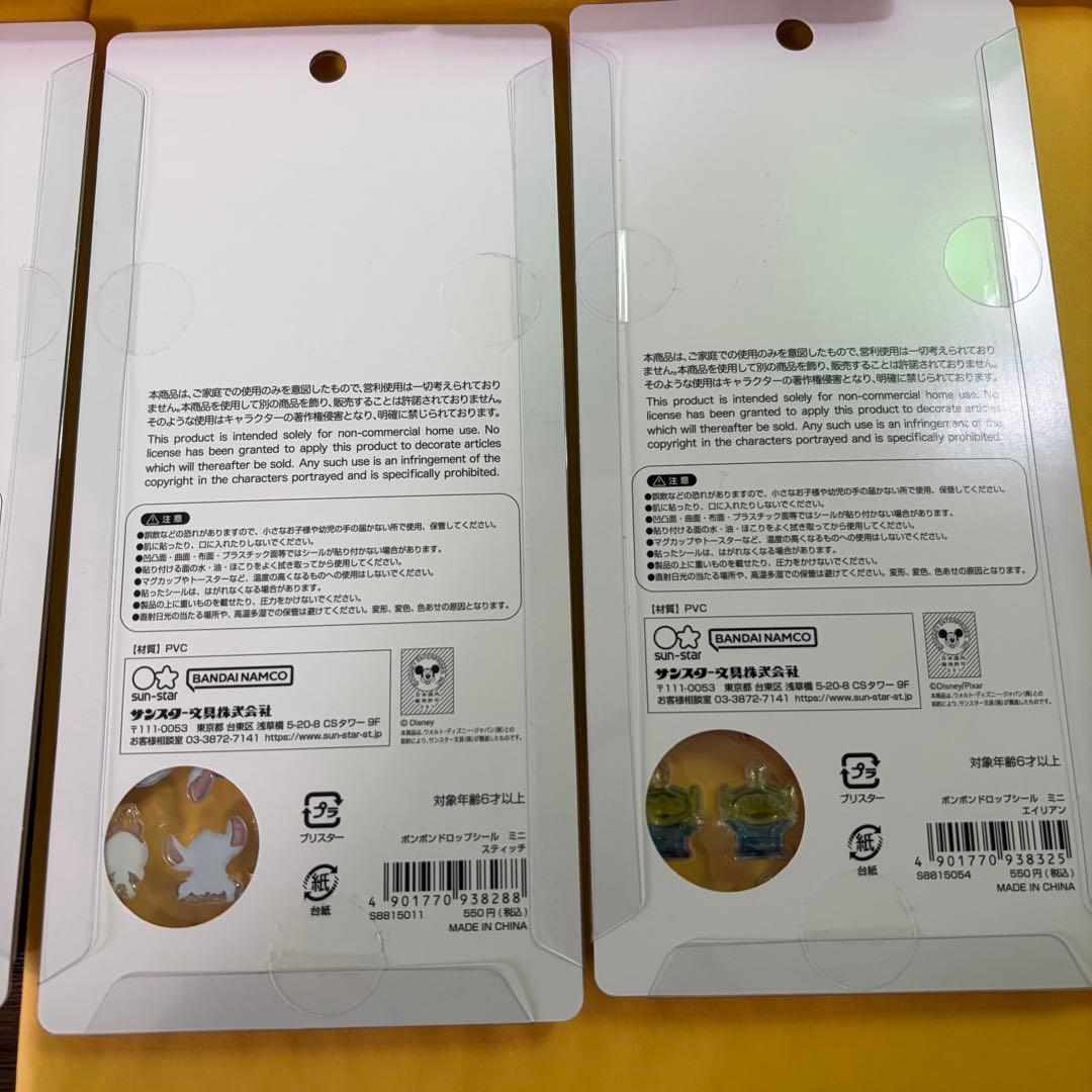 【正規品】ボンボンドロップシール　ミニ　ディズニー　 全8種セット　mini