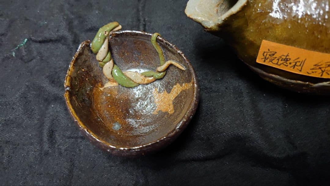 緑呉須の女　寝徳利　 徳利 酒器