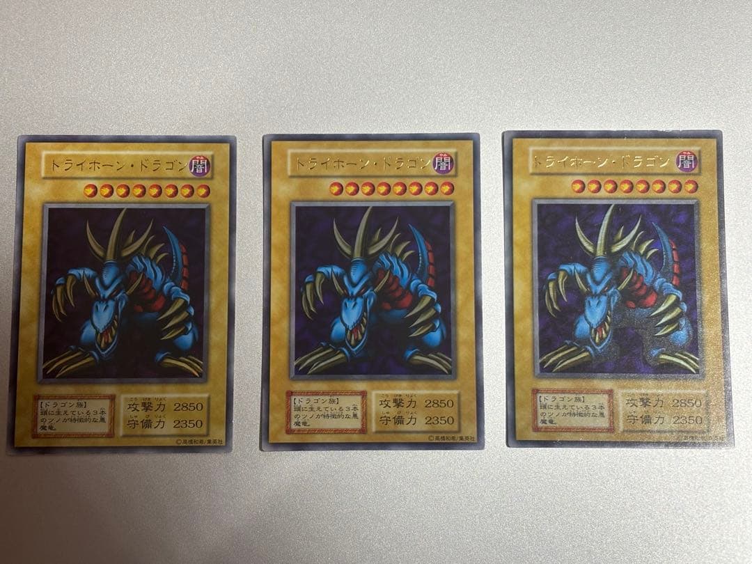 トライホーン・ドラゴン　3枚セット