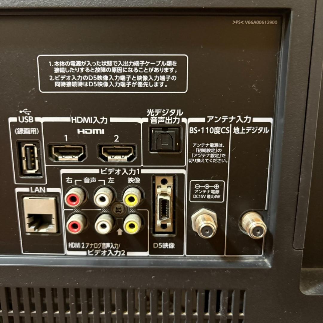 東芝 TOSHIBA REGZA 32B3（32型液晶テレビ／2012年製）