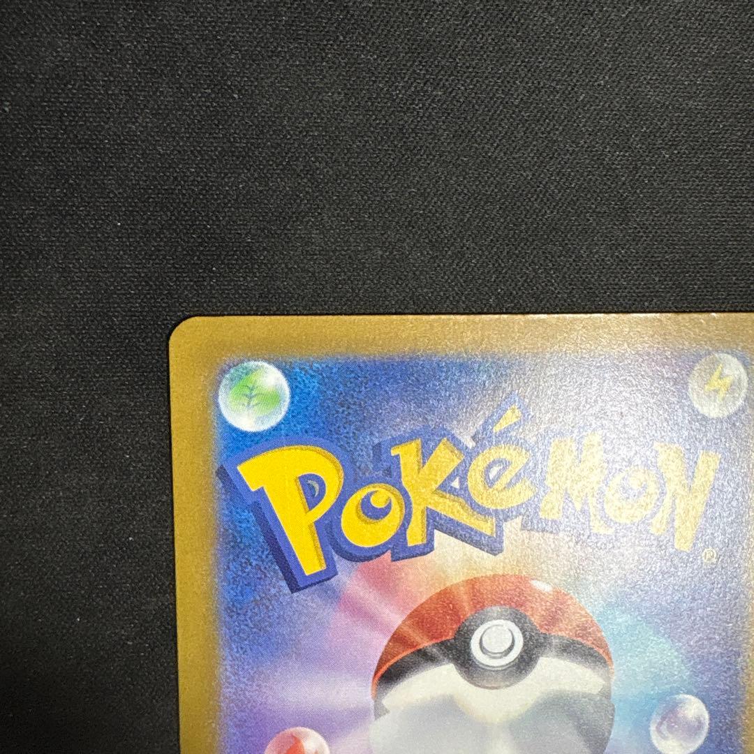 メガドリームex メガカイリューex SARセンタリング◎