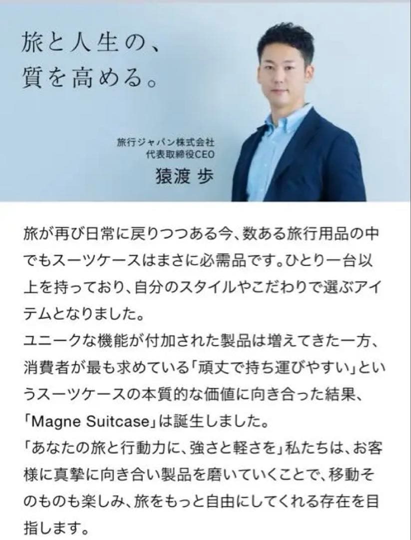 限定値下 新品 Magne 最軽量 スーツケース＋専用バック4個付き