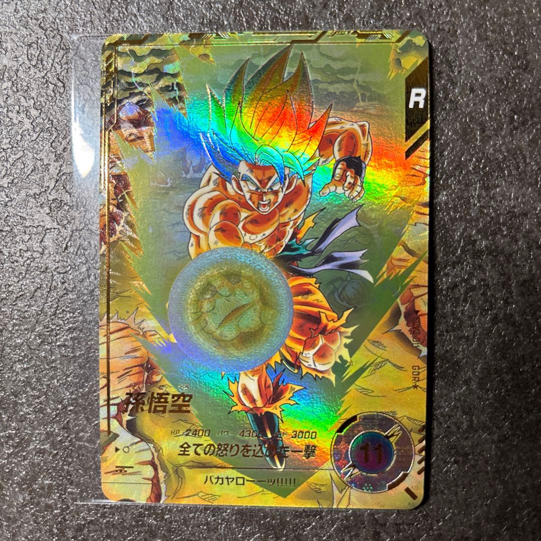 ドラゴンボールダイバーズ　sdv3-011 パラレル　孫悟空