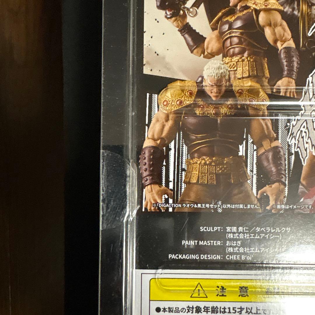 DIGACTION 北斗の拳 ラオウ ＆ 黒王号セット フィギュア