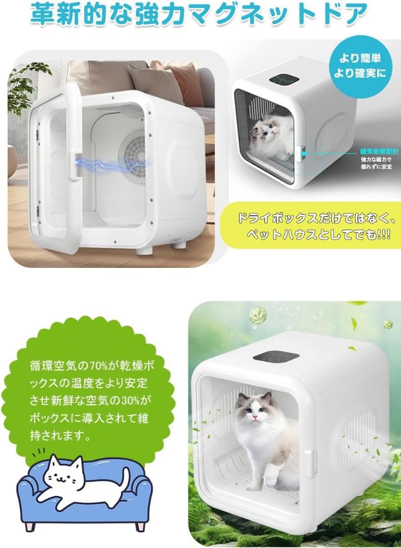 ペットドライヤー ペット乾燥機 ドライヤーハウス 猫 ペットドライヤーボックス