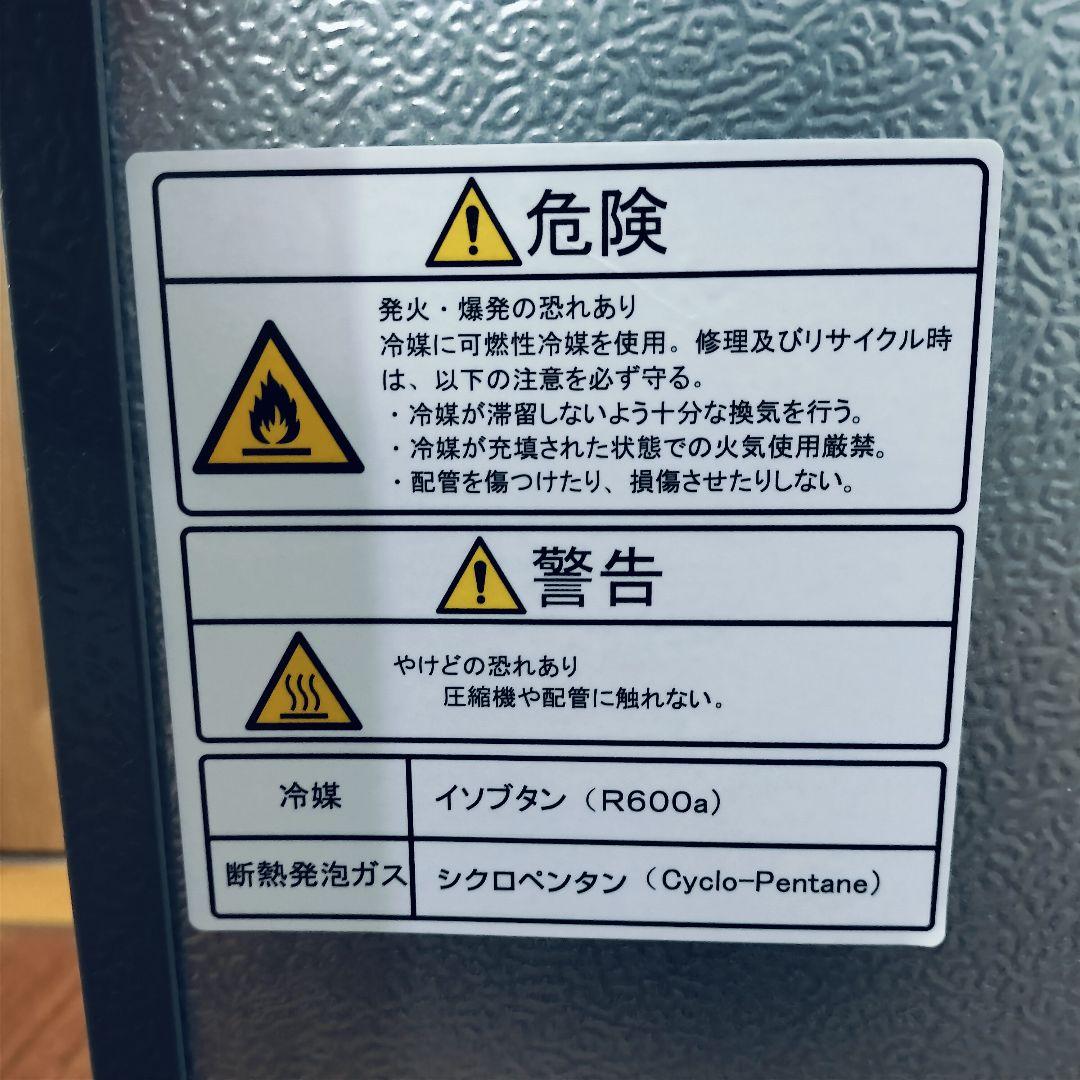 【極美品】ハイセンス Hisense　小型 冷蔵庫 45L HR-A45S