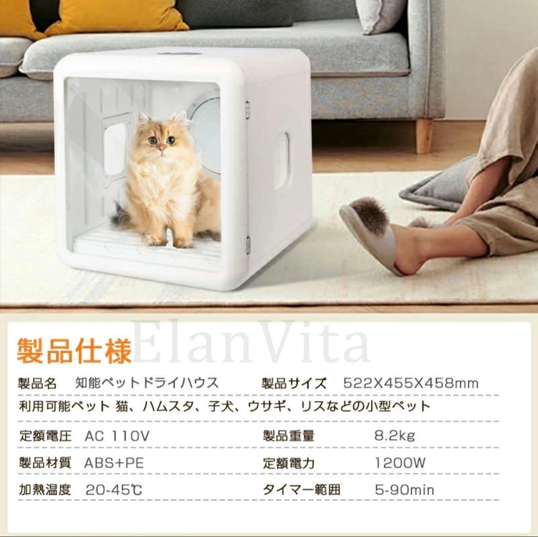 ペット用ドライヤー ホワイト 通気穴付き