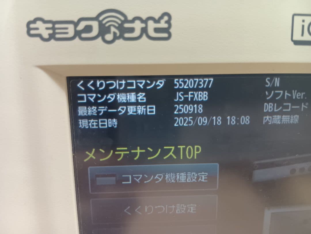 JOYSOUND キョクナビ　JR−300