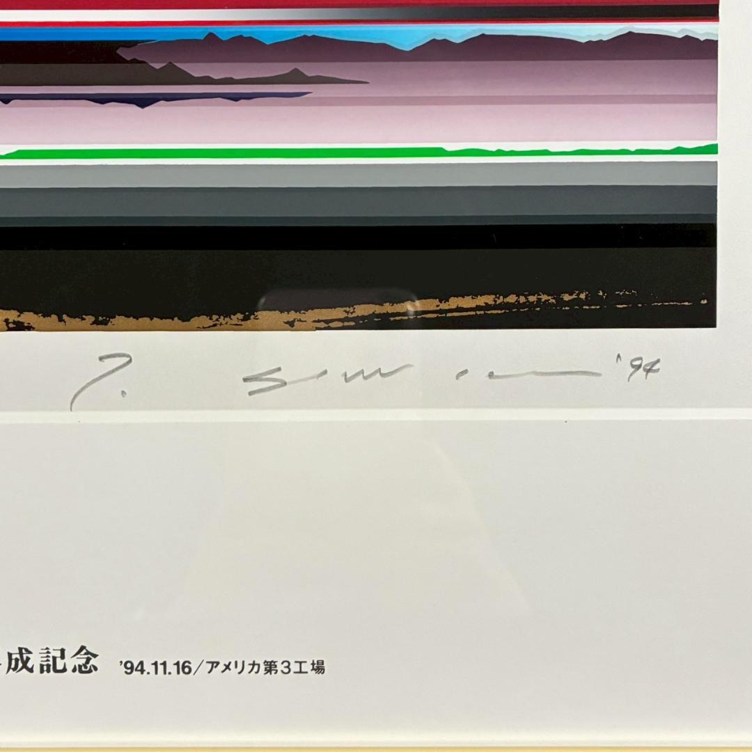 美品 沢田哲郎「GLOW」シルクスクリーン 1994年作 直筆サイン入 額縁入