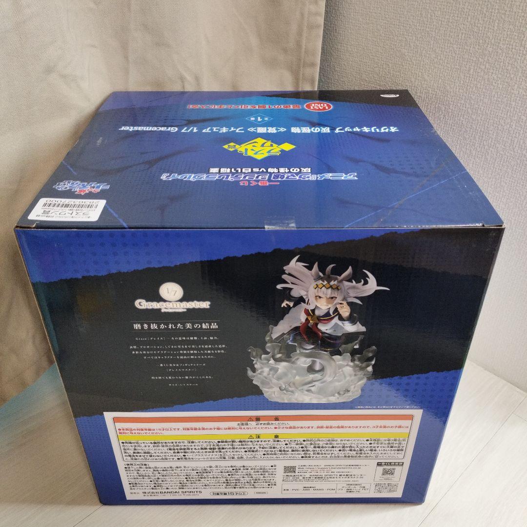 ウマ娘 C賞 ラストワン賞 フィギュア