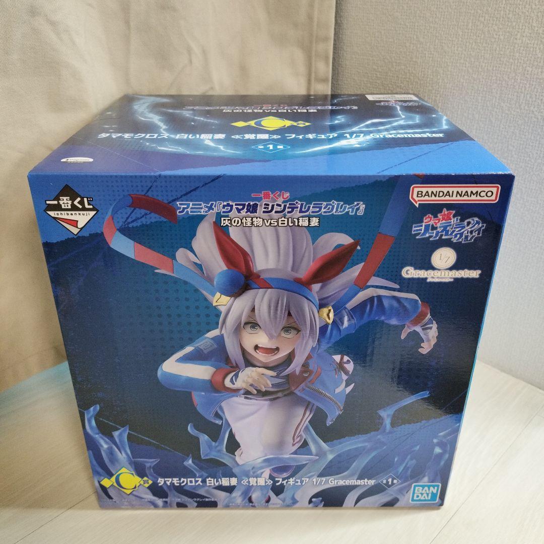 ウマ娘 C賞 ラストワン賞 フィギュア