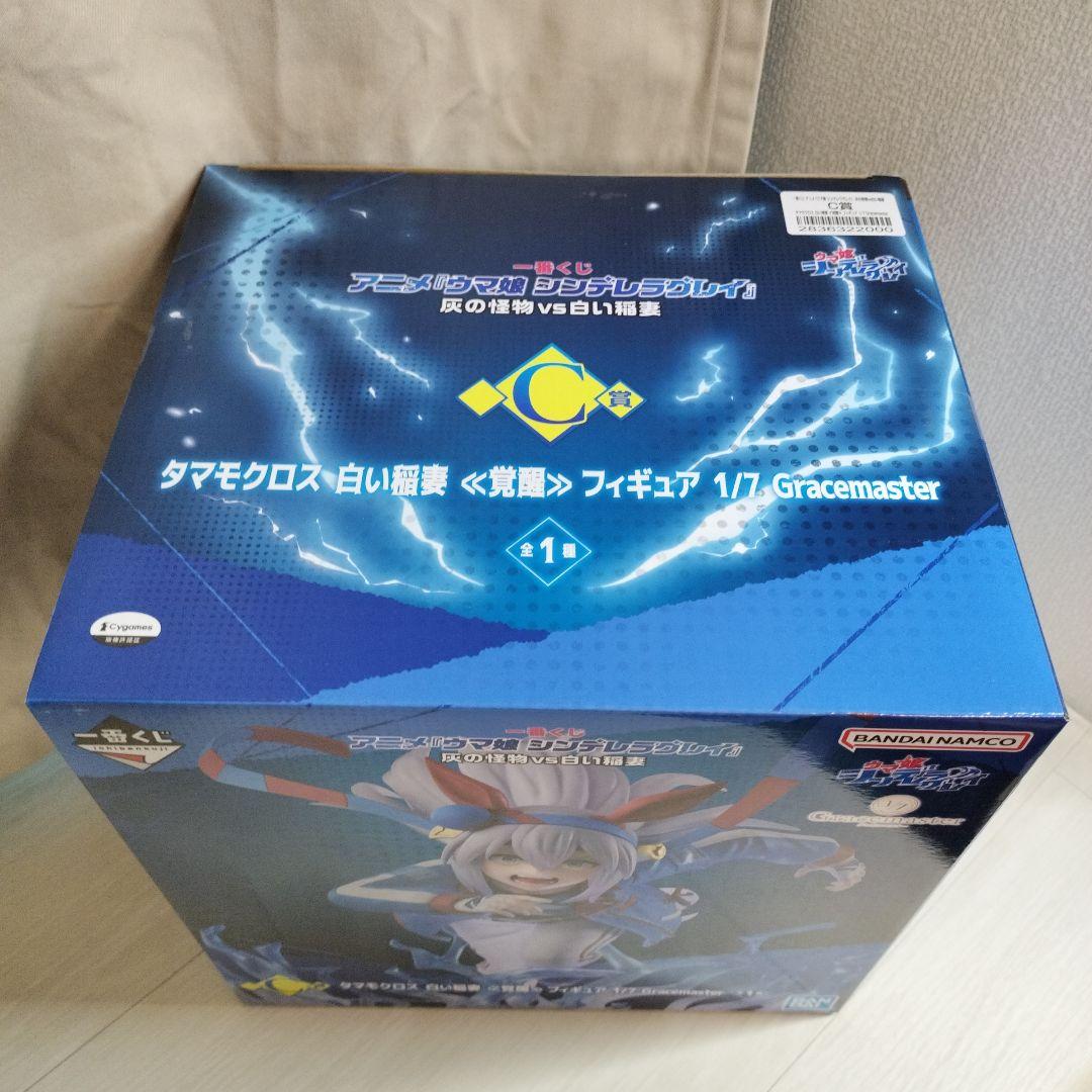 ウマ娘 C賞 ラストワン賞 フィギュア