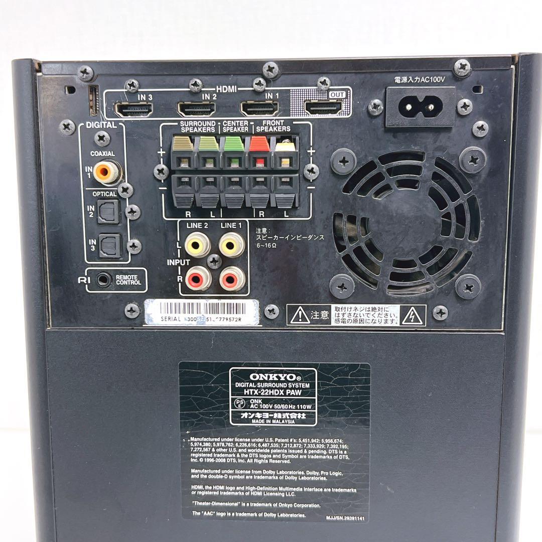 【美品】ONKYO ホームシアターシステム HTX-22HDX　スピーカーセット