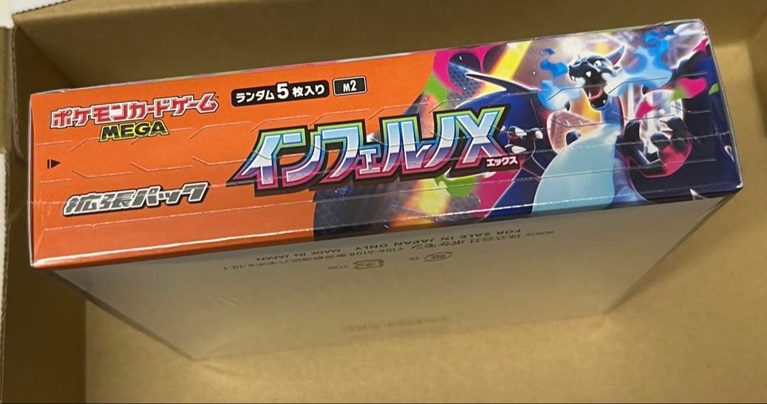 あ*ま様 MEGA インフェルノX 1boxシュリンク付き