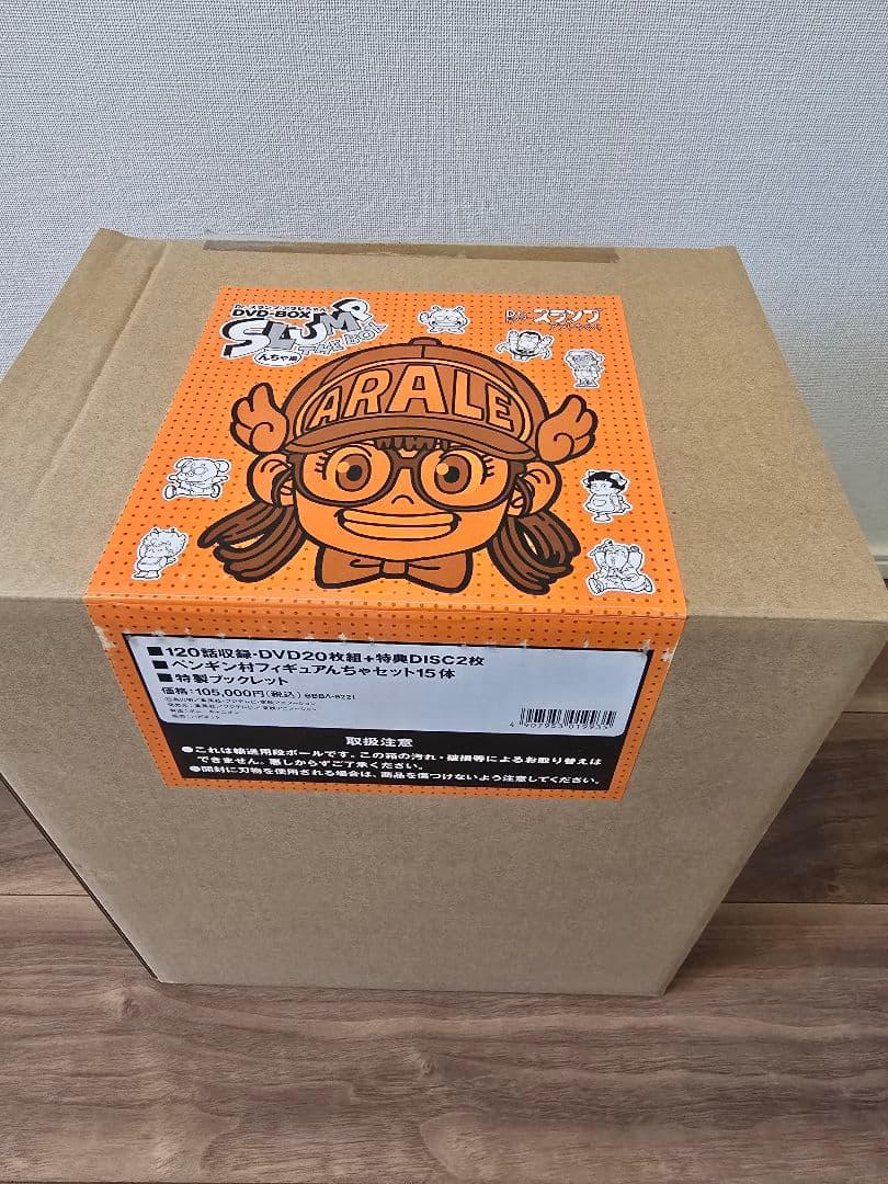 新品　Dr.スランプアラレちゃん　んちゃ編　限定フィギュア 　SLUMP