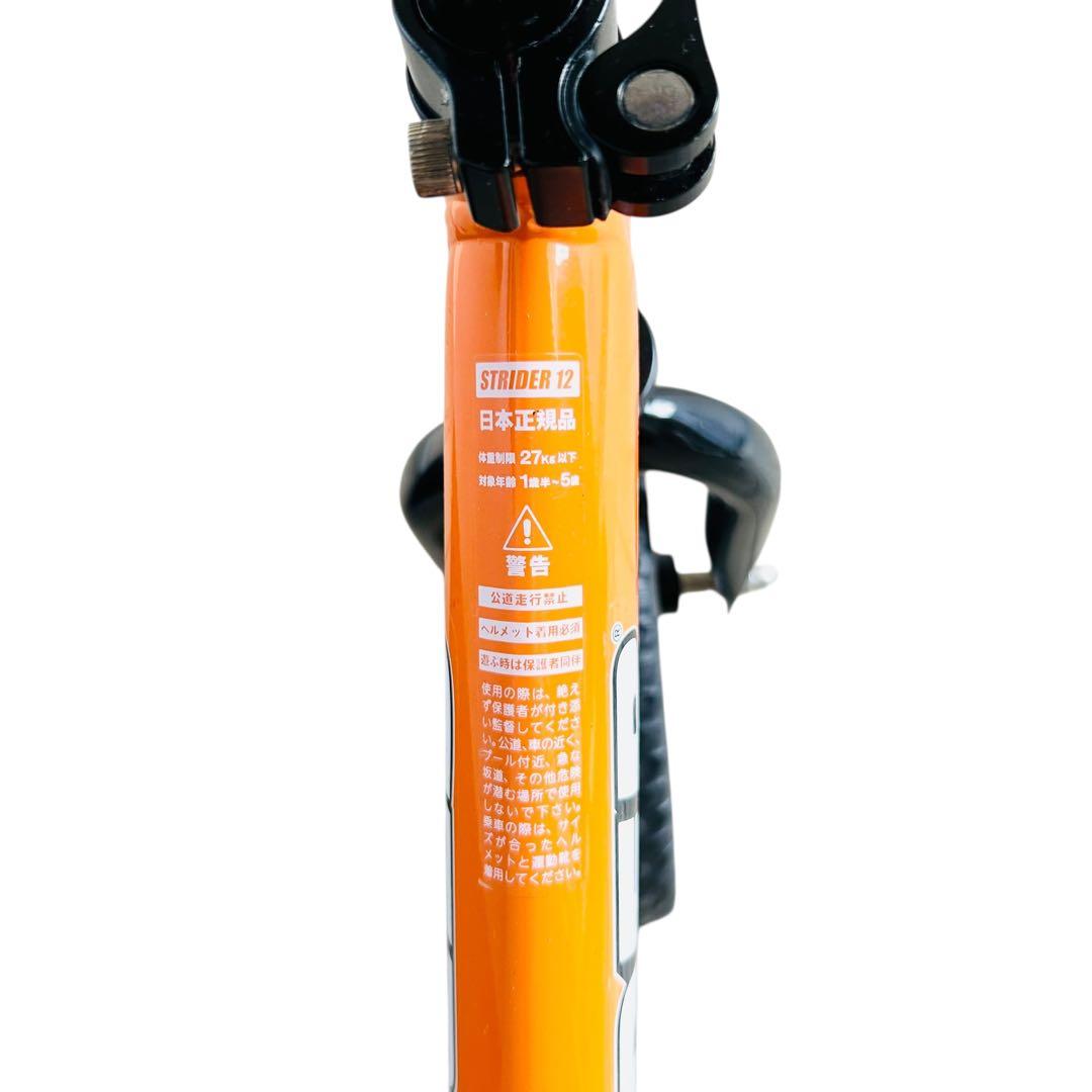 【未使用級】ストライダー/スポーツモデル/12インチ