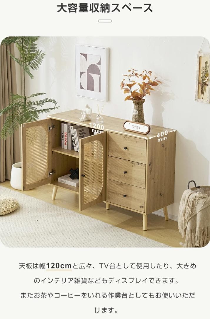 激安！キャビネット大容量 収納棚 リビング 収納 ローボード NATURAL