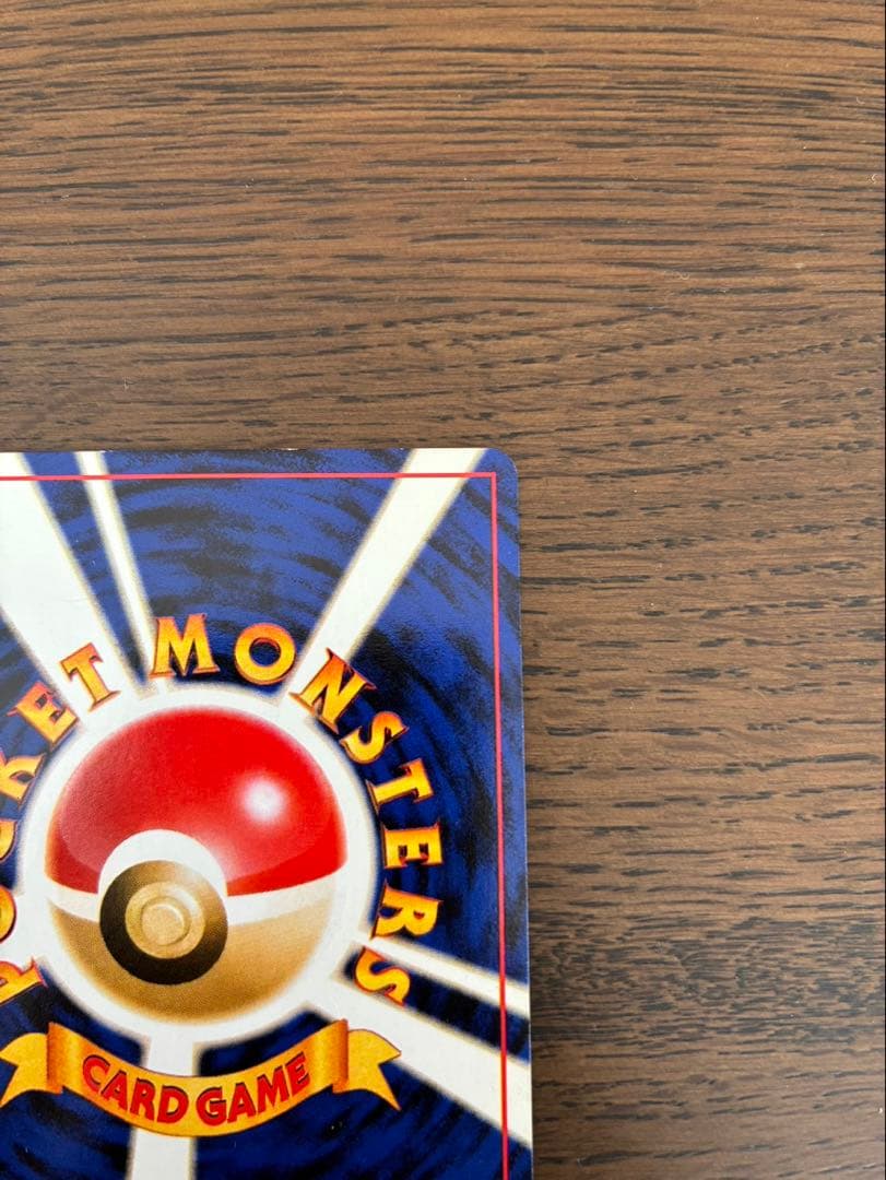 ポケカ初版　リザードン