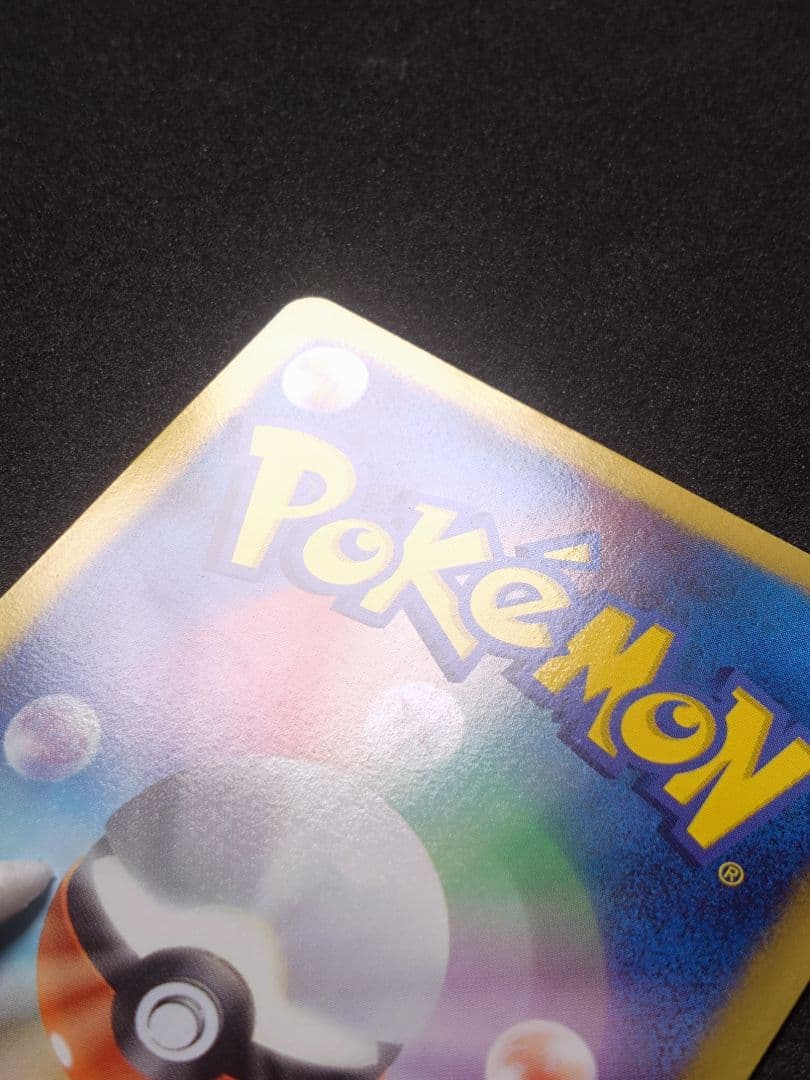 あ*様 エンテイEX SR BW4 ダークラッシュ 070/069