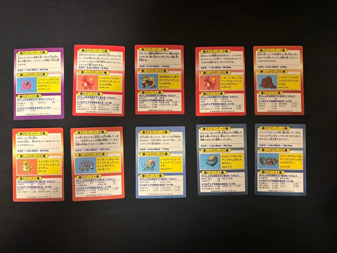 ポケモン ゲットカード 47枚セット