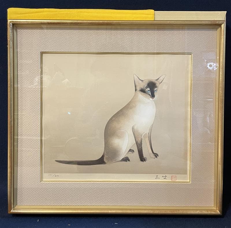 「真作」奥村土牛「シャム猫」木版画　131/200　サイン有り