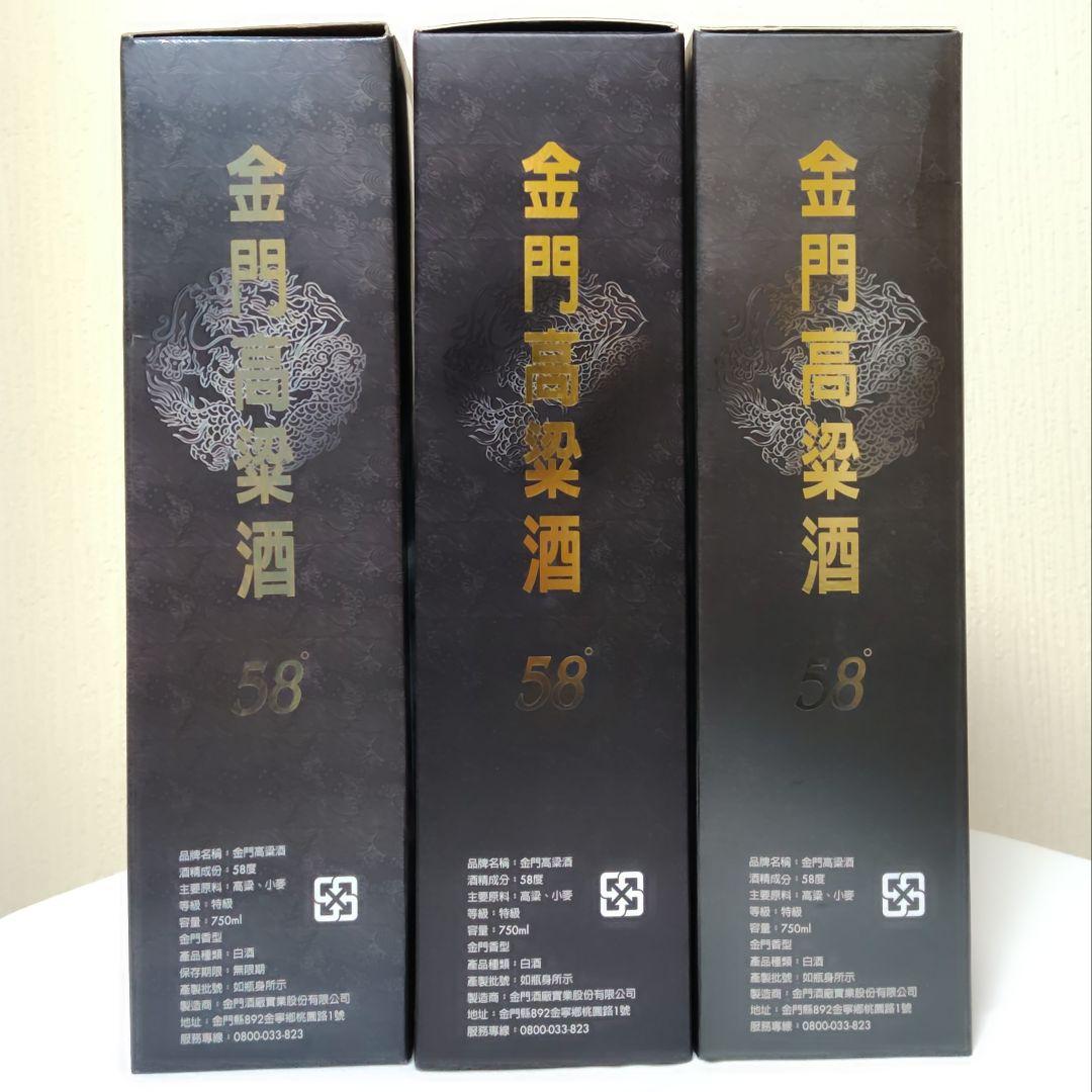 金門高粱酒 特級 KINMEN 750ml 58% 3本セット白酒 台湾中国酒