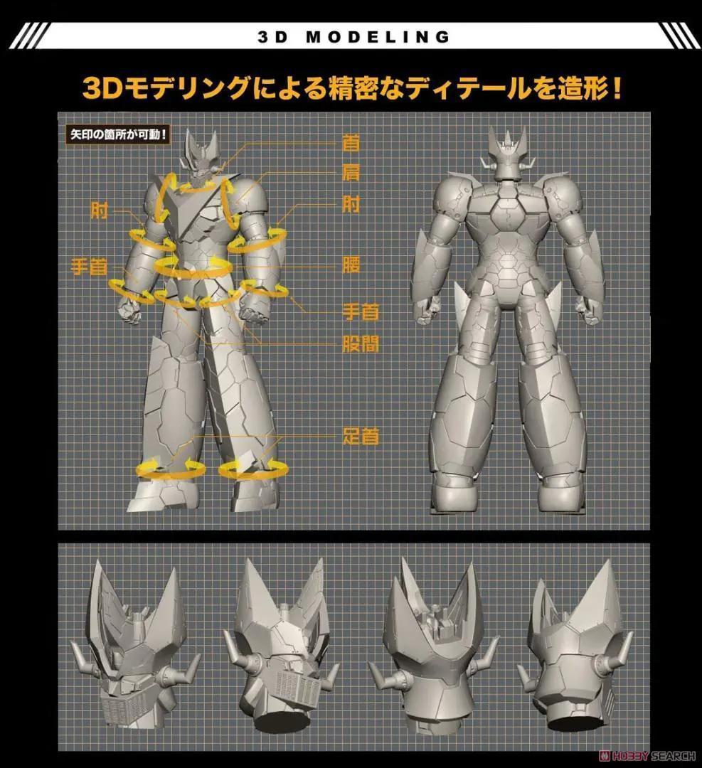 ジャンボ ソフビ フィギュア グレートマジンガー (プレミアム バンダイ）